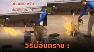 แก๊สรั่ว