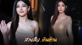 กุ๊บกิ๊บ สุมณทิพย์