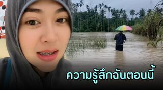 น้ำท่วมนครศรีธรรมราช