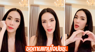 ดารา Call Out