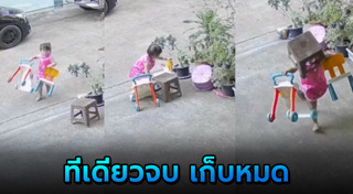 เด็กฉลาด