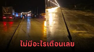 คลิปอุบัติเหตุ