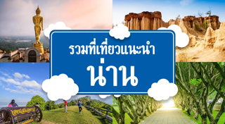 ดอยเสมอดาว