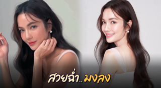 อ๋อม สกาวใจ