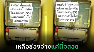ถอยรถเข้าซอง