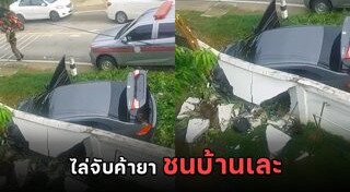 ตำรวจจับยาบ้า