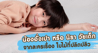 อั่งเปา ธัณญ์กรณ์