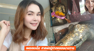 ฝน ธนสุนทร