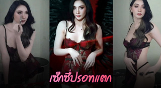 เบนซ์ พริกไทย