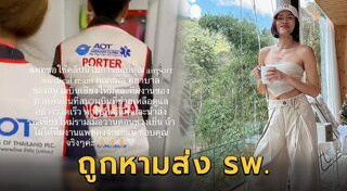 แพท วง Klear