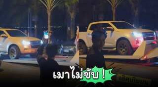 เมาไม่ขับ