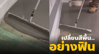 ซ่อมบ้าน