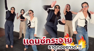 เจี๊ยบ โสภิตนภา