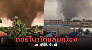 ข่าวต่างประเทศ