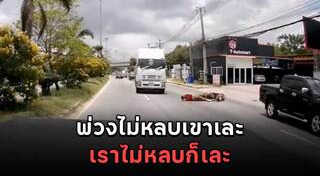 รถพ่วง