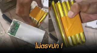 แบตเตอรี่สำรอง