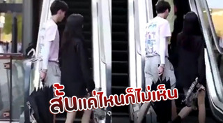 กางเกงขาสั้น