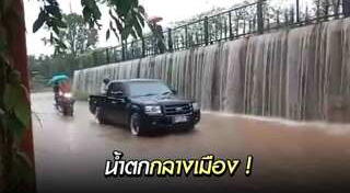 ขอนแก่น