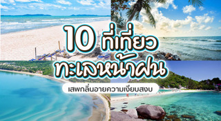 ทะเลอ่าวไทย