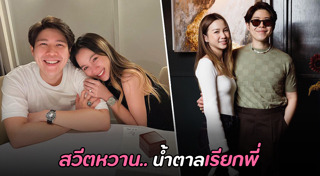 อะตอม ชนกันต์