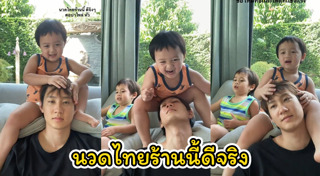 กัปตัน ชลธร