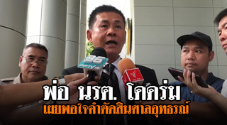 กระโดดร่มไม่กาง