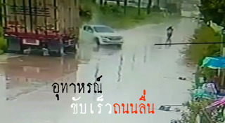 รถกระบะชนเสาไฟฟ้า