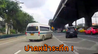 รถตู้โดยสาร