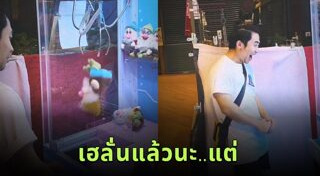 ตู้คีบตุ๊กตา