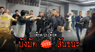 สันธนะ ประยูรรัตน์