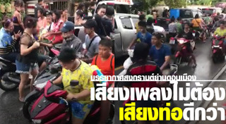 สงกรานต์ 2562