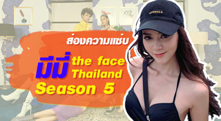 The Face Thailand 5