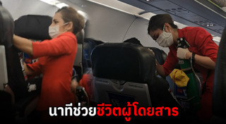 แอร์เอเชีย