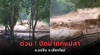 ดอยสุเทพ