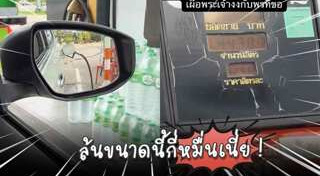 ปั๊มน้ำมัน