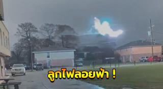 ไฟฟ้าแรงสูง