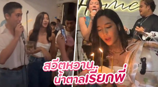 พิชญ์ กาไชย