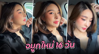 เสริมจมูก