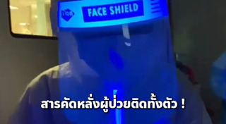 สารคัดหลั่ง