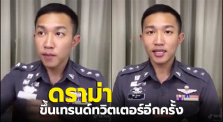 ผู้กองเบนซ์