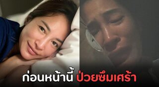 พลอย พลอยพรรณ