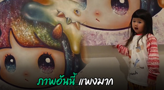 น้องเกล แอบิเกล