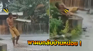 ตกบ่อน้ำ