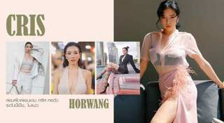 แฟชั่นหน้าร้อน