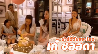 สละ