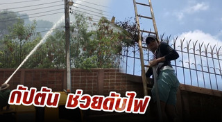 กัปตัน ภูธเนศ