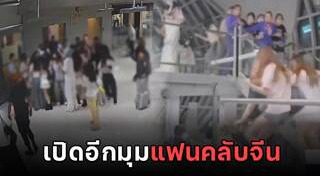คนจีน
