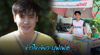 โก โกสินทร์