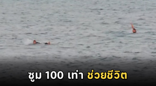 เจ็ตสกี