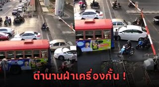 การจราจร